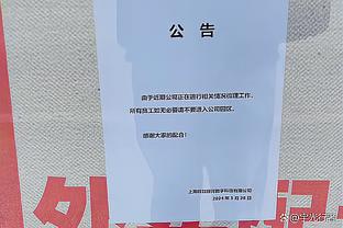 近25年单赛季加时得分纪录：06-07赛季科比居首 本季德罗赞第三