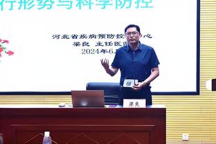 麦穗丰：本场裁判水平之差令人无法忽视 孙铭徽拖伤退提升侵略性