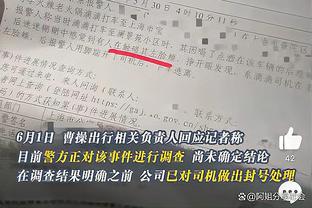 韩媒：泰山外援泽卡至少需要6个月、最长1年才能重返球场