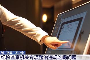 江南app官方网站入口下载截图3