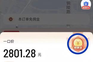 保罗-里德：康西尔一直都在进步 为他得到续约合同感到高兴