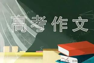 观众起立鼓掌！科利尔传空接球 布朗尼失衡出手打成2+0+坐地庆祝