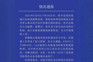 球队没人上场超过33分钟！阿德巴约：很重要 给了我们休息的时间